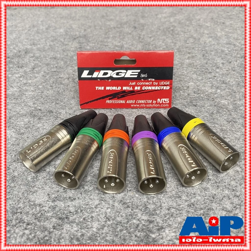 ปลั๊ก XLR ตัวผู้ LIDGE YM-002 P.XLR 3 ขา Male XLR Connector YM002 ปลั๊กแคนนอนตัวผู้ มีให้เลือก 8สี เอไอ-ไพศาล