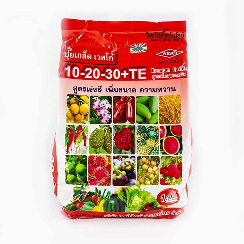 ปุ๋ยเกล็ดเวสโก้(Wesco)10-20-30+TE