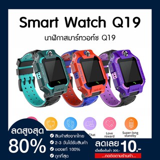 นาฬิกาเด็ก q19 smart watch คล้ายไอโม่ มัลติฟังก์ชั่เด็ก smartwatch โทรศัพท์ ios android เด็กของเล่นของขวัญ