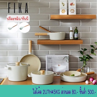 Neoflam FIKA  หม้อ กระทะ เคลือบเซรามิค non-stick จากเกาหลี [ตัวแทนจำหน่าย][ประกัน1ปี]