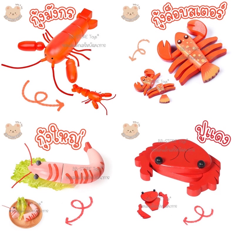 BB-STORE 🦞 หั่นอาหารทะเล “𝕊𝕖𝕒𝕗𝕠𝕠𝕕” ของเล่นไม้หั่น ยึดติดกันด้วยแม่เหล็ก 🧲 ของเล่นเสริมพัฒนาการ บทบาทสมมติ