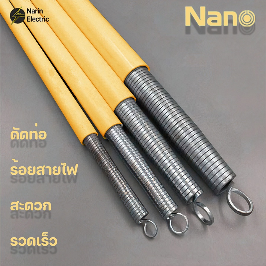 Nano สปริงดัดท่อ ร้อยสายไฟ สำหรับท่อ 3/8", 1/2", 3/4", 1" (3หุน 4หุน 6หุน 1นิ้ว) มิล 16mm,20mm,25mm,