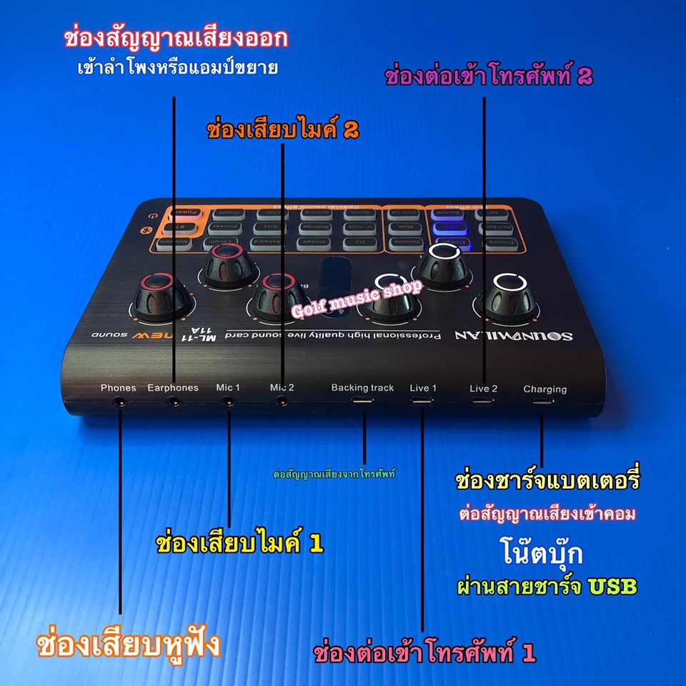 V8 Audio Live Sound Card รุ่น ML-11 (11A) ผสมสัญญาณเสียง รูปที่ 2