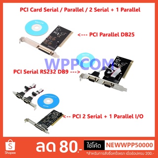 PCI Card to COM 9-pin 2 Serial Series Port RS232 / 25-pin Parallel Port / 2 Serial + 1 Parallel Card Adapter