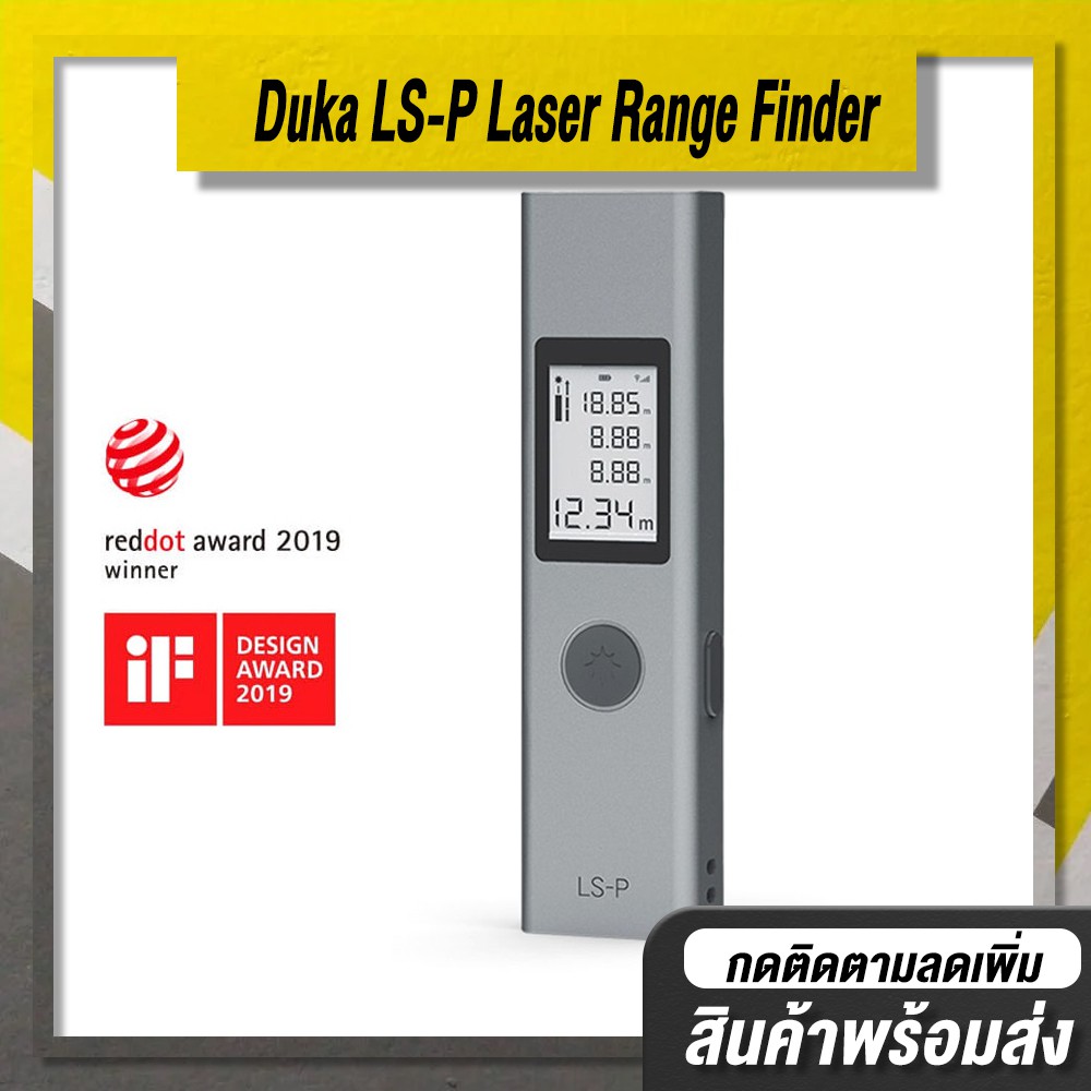 Duka LS-P Laser Range Finder เครื่องวัดระยะ เลเซอร์ เครื่องวัดมุม อุปกรณ์วัดขนาด วัดความยาว