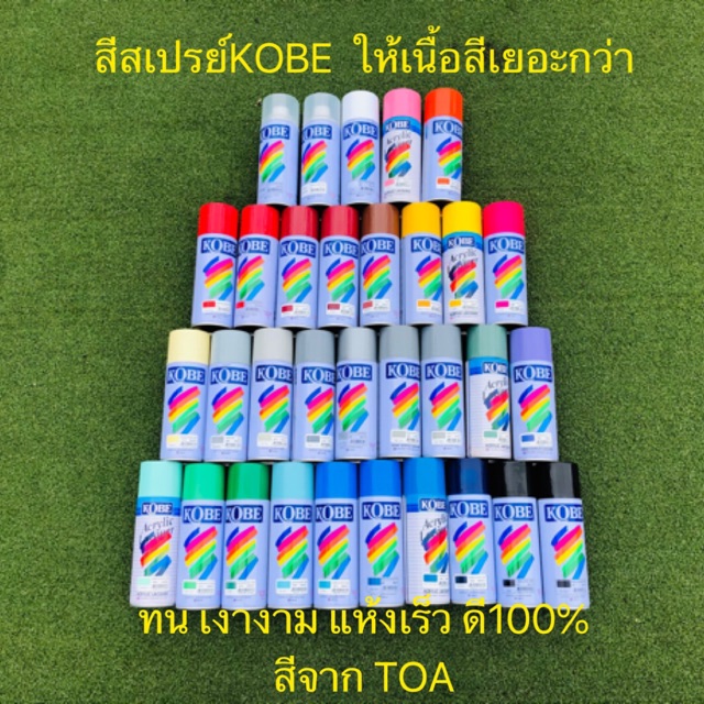 🇹🇭 สีสเปรย์ โกเบ KOBE TOA สีอะคริลิค 400cc เนื้อสีเยอะ ทน เงางาม แห้งเร็ว อย่างดี100% สีพิเศษ1 ✳️