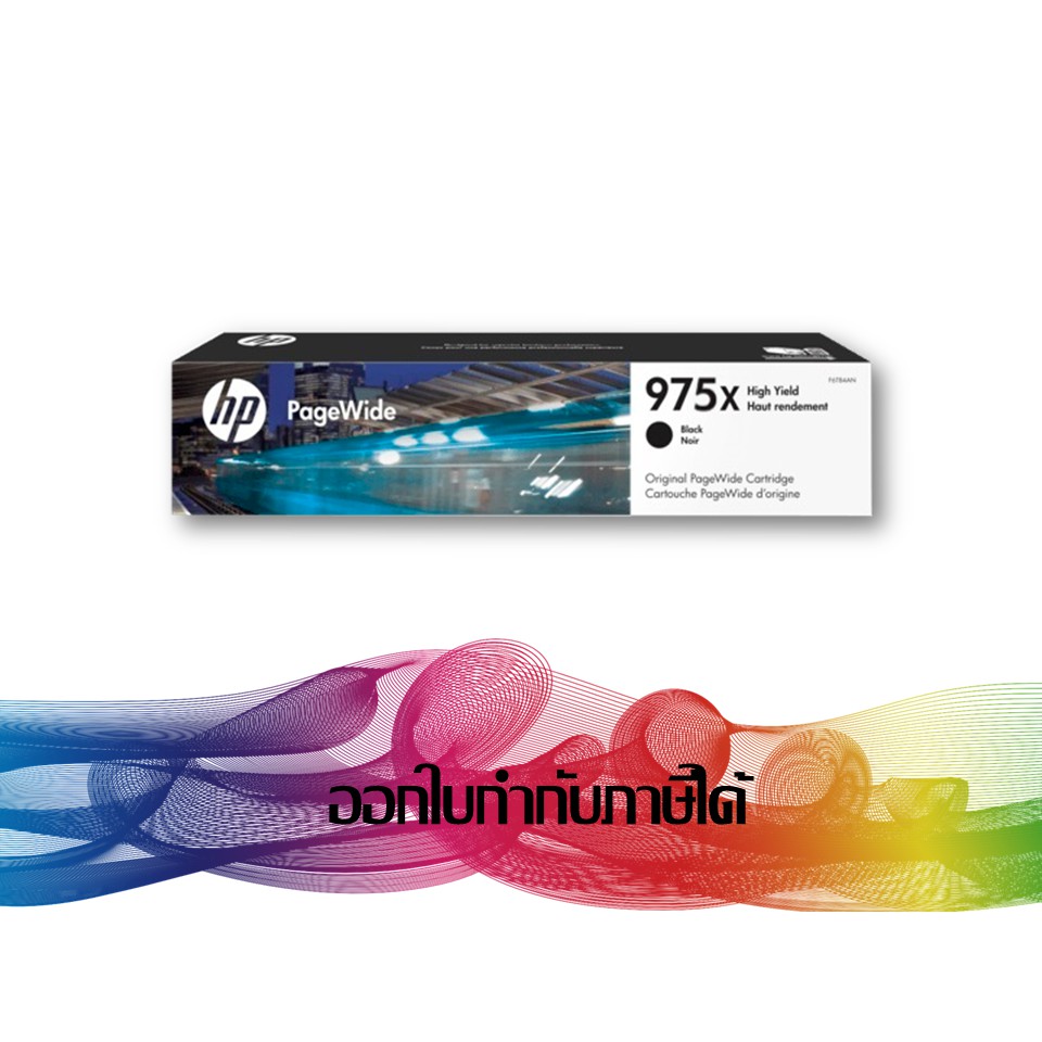 HP 975X BK (สีดำ) L0S09AA INK ORIGINAL
