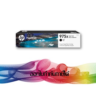 HP 975X BK (สีดำ) L0S09AA INK ORIGINAL