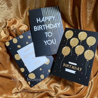 •พร้อมส่ง• การ์ดอวยพรวันเกิด การ์ดวันเกิด Birthday Card (พร้อมซอง) RD