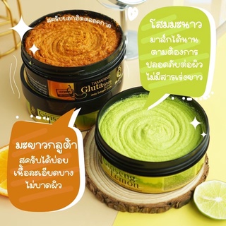 สครับกลูต้ามะขาม สครับมะขาม scrub gluta