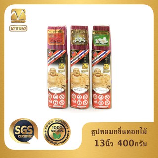 ธูปเขาทองหอมดอกไม้_13นิ้ว_ 400กรัม