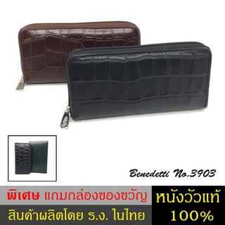 Benedetti 3903C กระเป๋าสตางค์ กระเป๋าเงิน ยาว สองซิปรอบ หนังแท้ ปั๊มลายจระเข้ สี ดำ น้ำตาล ขนาด 19.5 x 10 x 3 ซม ส่งฟรี