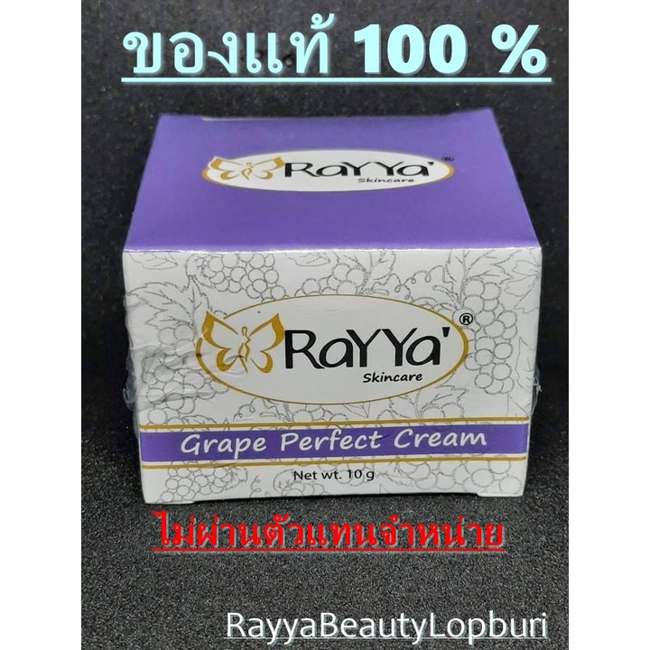 ครีมหน้าขาวใส (บำรุงกลางคืนเมล็ดองุ่น)