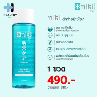 Niki Toner นิกิ โทนเนอร์กำจัดสิว 1 ขวด ขนาด 150 ml สำหรับผิวแพ้ง่าย รักษา และป้องกันปัญหาสิว ไม่มีส่วนผสมของแอลกอฮอล์