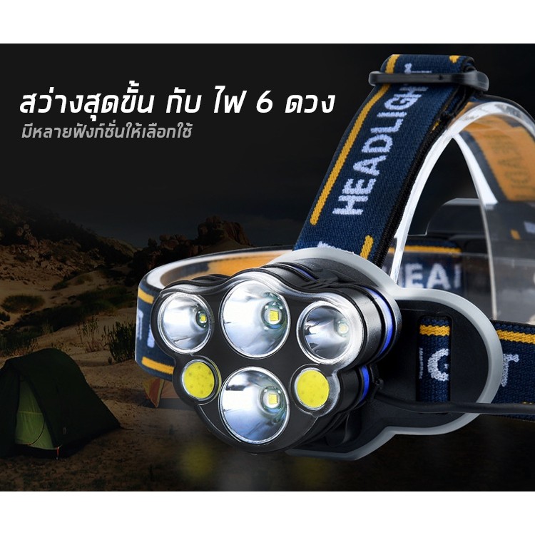 ไฟฉายคาดหัว หลอดไฟ 6 ดวง แถมฟรี! ถ่านชาร์จ 2200mAh ใส่วิ่งเทรล เดินป่า ตั้งแคมป์ แรงสูง สว่างไกล hea