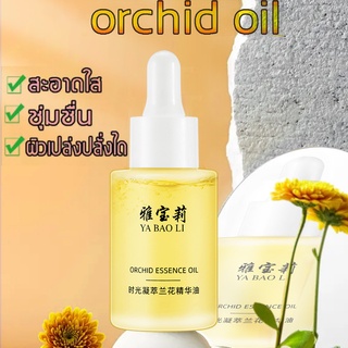 YABAOLI 30ml น้ำมันดอกกล้วยไม้ น้ำมันบำรุงผิว ให้ความชุ่มชื้น ซ่อมแซมที่แข็งแกร่ง ปรับปรุงความไว ปลอบประโลมผิว