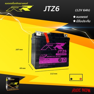 แบตเตอรี่ RR JTZ6 เทียบเท่า FB FTZ6v CBR150,MX,CLICK125i, FIORE, FILANO, PCX ทุกรุ่น