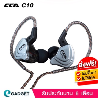 CCA C10 ไม่มีไมค์ หูฟัง 10 Driver ระดับ HiFi Stereo 5 Driver ต่อข้าง รับประกันนาน 6 เดือน