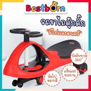 Bestbornbaby รถขาไถดุ๊กดิ๊กหลากสีมีไฟและดนตรี  มีพวงมาลัยบังคับทิศทาง 360 องศา ที่วางเท้า เสริมแผ่นยางกันลื่น L668-8