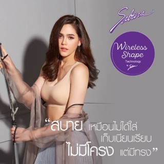 🎉Sale 280.- 👙 Sabina เสื้อชั้นใน Seamless (ไม่มีโครง) มีเสริมฟอง รุ่น Soft Collection