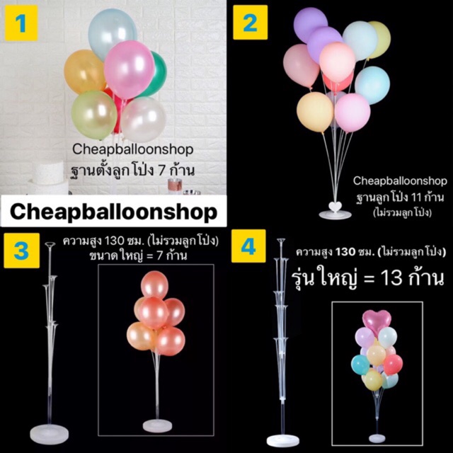 ฐานตั้งลูกโป่ง ฐาน ฐานลูกโป่ง ก้านลูกโป่งตั้งพื้น (ลูกโป่งต้องซื้อแยกนะคะ) balloon stand พลาสติกใส