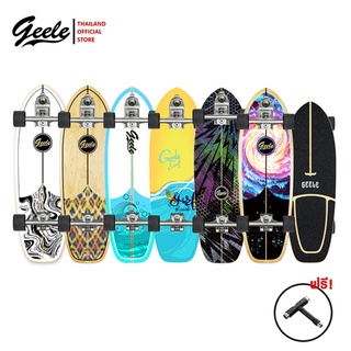 Geele V7 29.6inch Surfskate - เซิร์ฟสเก็ตจีลี (V7 29.6นิ้ว)