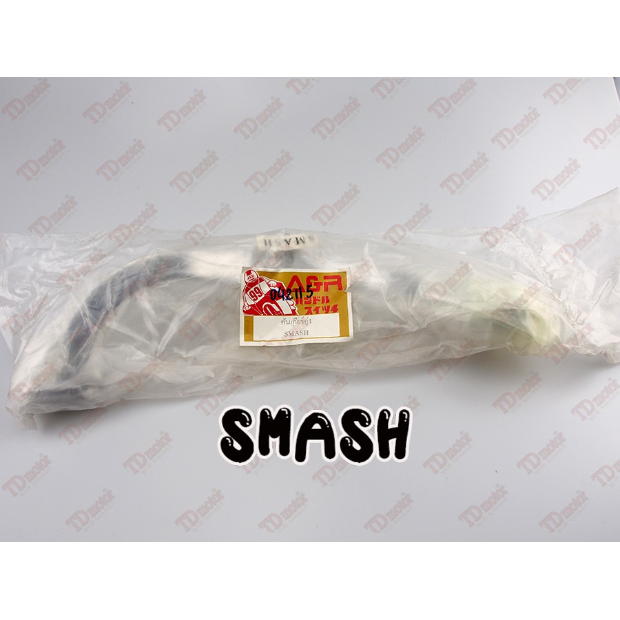 คันเกียรเดิม SUZUKI SMASH/BEST สีเงินเงา Pdcode#042207