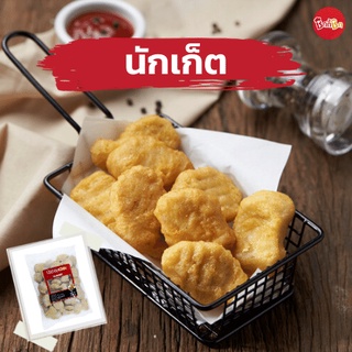 ชิกกี้ชิก นักเก็ตไก่ - Chicken Nugget (นักเก็ตแช่แข็ง)