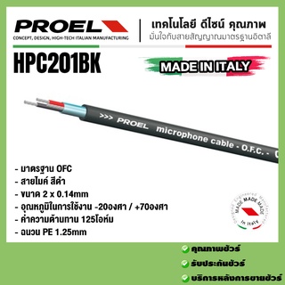 PROEL HPC620BK สายลำโพงแบบพาสซีฟความยาวสายขนาด  100 เมตร