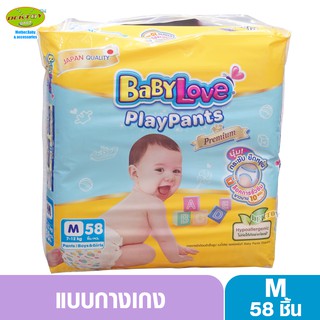 Babylove Playpants  เบบี้เลิฟ กางเกงผ้าอ้อมเพลย์แพ้นส์ ขนาดจัมโบ้ ไซส์M 58 ชิ้น