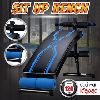 เก้าอี้ซิทอัพ ม้าซิทอัพ เบาะซิทอัพ Sit Up Bench SU160 (A) คละแบบ