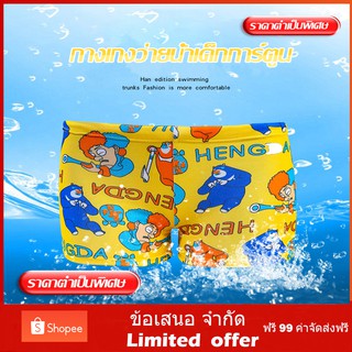 ❤จัดส่งที่รวดเร็ว❤ กางเกงขาสั้นว่ายน้ำการ์ตูนสำหรับเด็ก ลดราคาการประมวลผลการกวาดล้าง สีส่งแบบสุ่ม