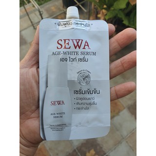 เซรั่มเข้มข้น เซวาซอง Sewa Age-White Serum (8 มล./ซอง) จำนวน 1 ซอง