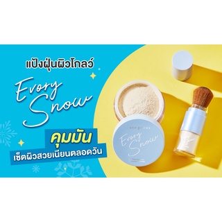 🌟 แป้งฝุ่นเนื้อโกลว์ คิวท์เพรส CUTE PRESS EVORY SNOW TRANLUCENT LOOSE POWDER 4.5 กรัม