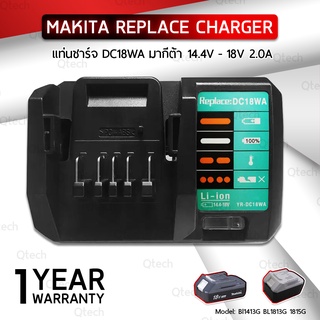 9Gadget - รับประกัน 1 ปี แท่นชาร์ท DC18WA แบตเตอรี่ Makita 18V BL1813G BL1415G ชาร์จเร็ว แท่นชาร์จ - Battery Charger DC18WA BL1813G BL1815G BL1413G Battery Charger