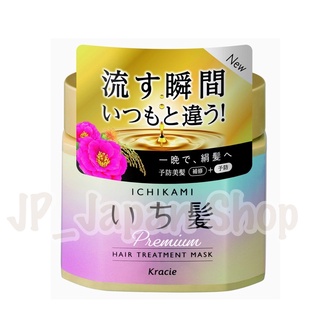 🌸 ทรีทเม้นท์ผม มาส์กบำรุงผม Ichikami กลิ่นซากุระ Ichihair Premium Wrapping Mask Treatment Sakura ขนาด 200g.🌸🇯🇵