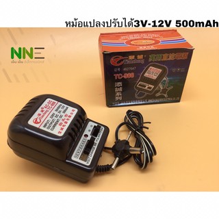 หม้อแปลงปรับได้ 3V-12V 500mAh