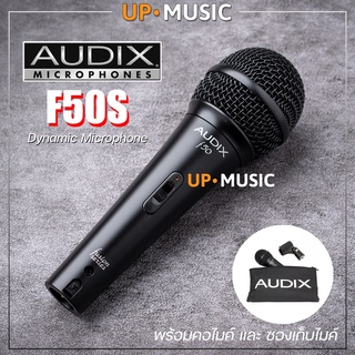 ไมโครโฟน AUDIX F50S Dynamic Vocal Microphone