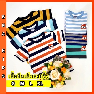 (ลิงค์2) เสื้อยืดเด็ก ลายทาง เสื้อลายริ้ว ใส่ได้ทั้งหญิงและชาย