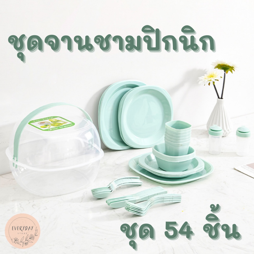 ชุดจานชามปิกนิก พร้อมกล่องหูหิ้ว ชุด54ชิ้น อุปกรณ์แคมป์ปิ้ง