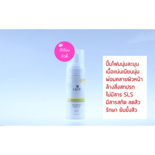 เฌอ โฟมล้างหน้า cher skincare anti acne facial foam 150g