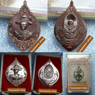 สมเด็จพระเจ้าตากสินมหาราช รุ่นชนะศึกปราบไพรี ปี 2562 ตอกโค้ด+รวย เนื้อนวโลหะ