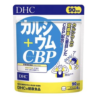 DHC Calcium + CBP ดีเอชซี แคลเซียม + ซีบีพี  สำหรับเด็ก และผู้ใหญ่ 90 วัน 360 เม็ด ของแท้ จากญี่ปุ่น🇯🇵