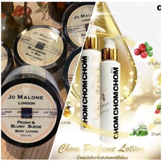 โลชั่นน้ำหอมบำรุงผิว3in1กลิ่นEnglish Pear 🍐สาวกJomaloan London🔥🔥แนะนำเลยไอเทมพกติดกระเป๋าโปร10/10