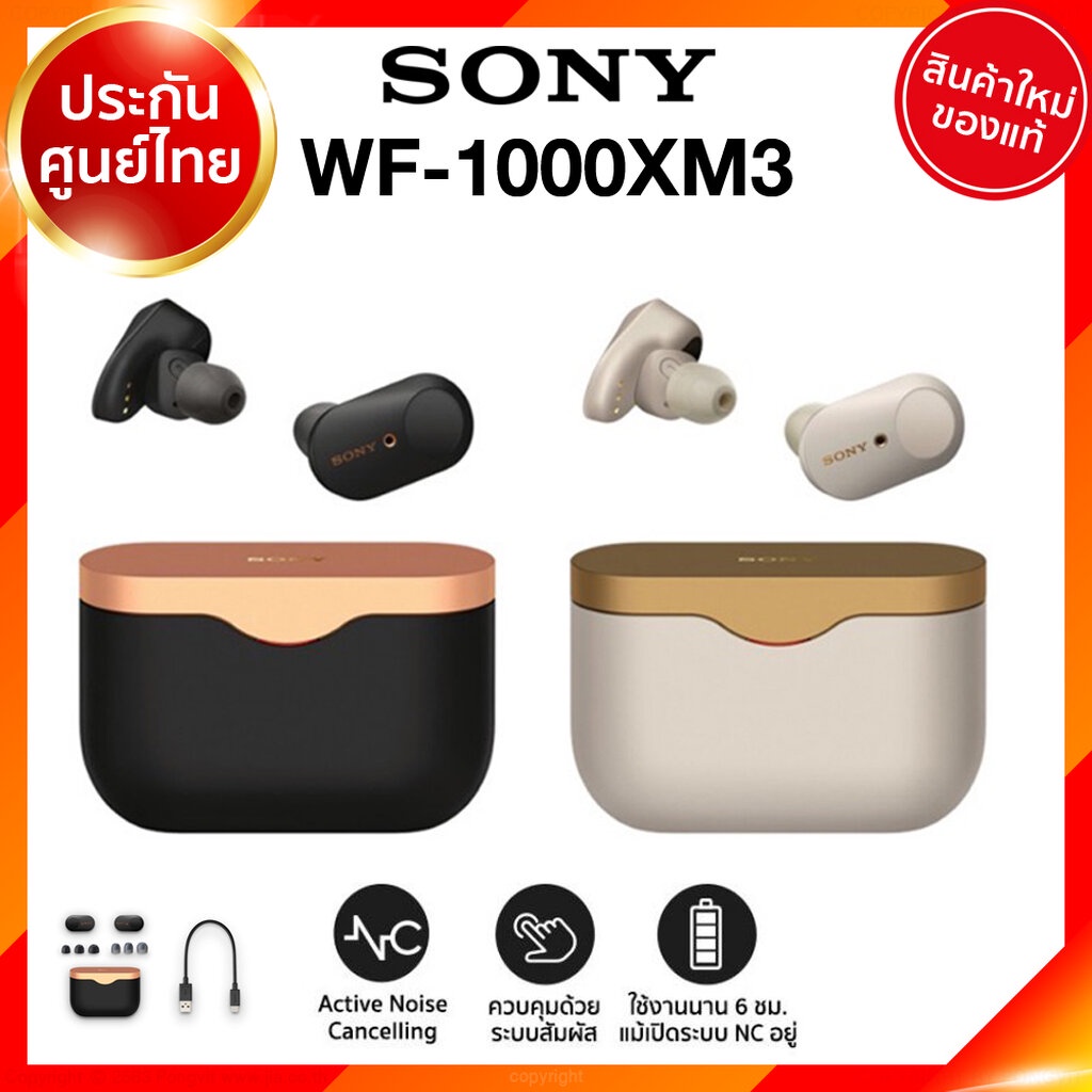 Sony WF1000XM3 in ear หูฟัง โซนี่ อินเอียร์ / WF-1000XM3 ประกันศูนย์ JIA เจีย