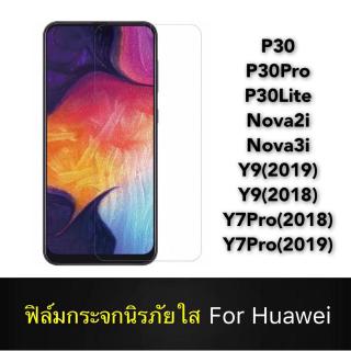 BKWhale ฟิล์มกระจกนิรภัยใสหัวเว่ย Y9 2019 Y9 2018 Y7 Pro 2019 Y7 Pro 2018 Nova3i Nova3 Nova2i Nova2 Lite P20 P30 Lite HD ป้องกันหน้าจอ