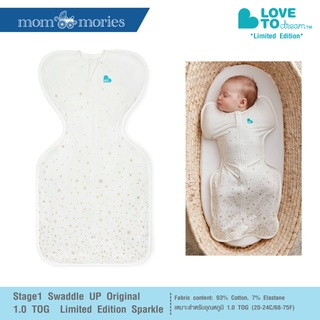 Love To Dream ผ้าห่อตัวเด็กแรกเกิด Stage1 Swaddle UP™ Original - Sparkle (ผ้าคอตตอน 1.0 TOG)