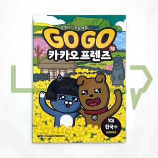 Go Go Kakao Friends 19: Korea 2. History, Korean