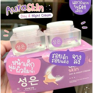 AURA SKIN เซตครีม ออร่าสกิน1 เซต มี 2กระปุก