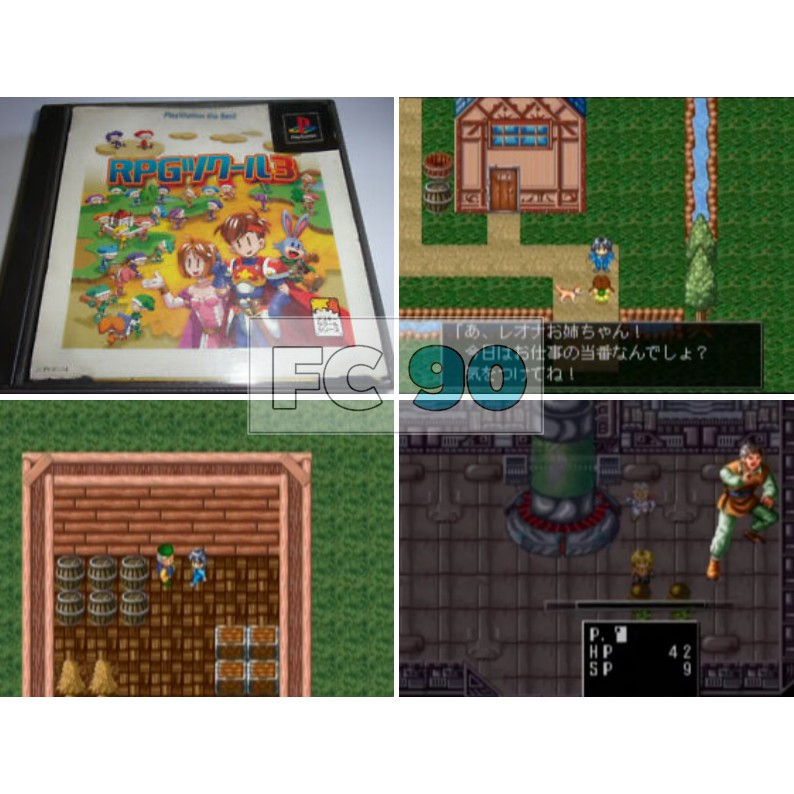 แผ่นเกมอาร์พีจีเมกเกอร์ RPG Maker [PS] เกมสร้างเกมภาษา แผ่นแท้ ญี่ปุ่น มือสอง มีกล่องและคู่มือ ใบปณ.
